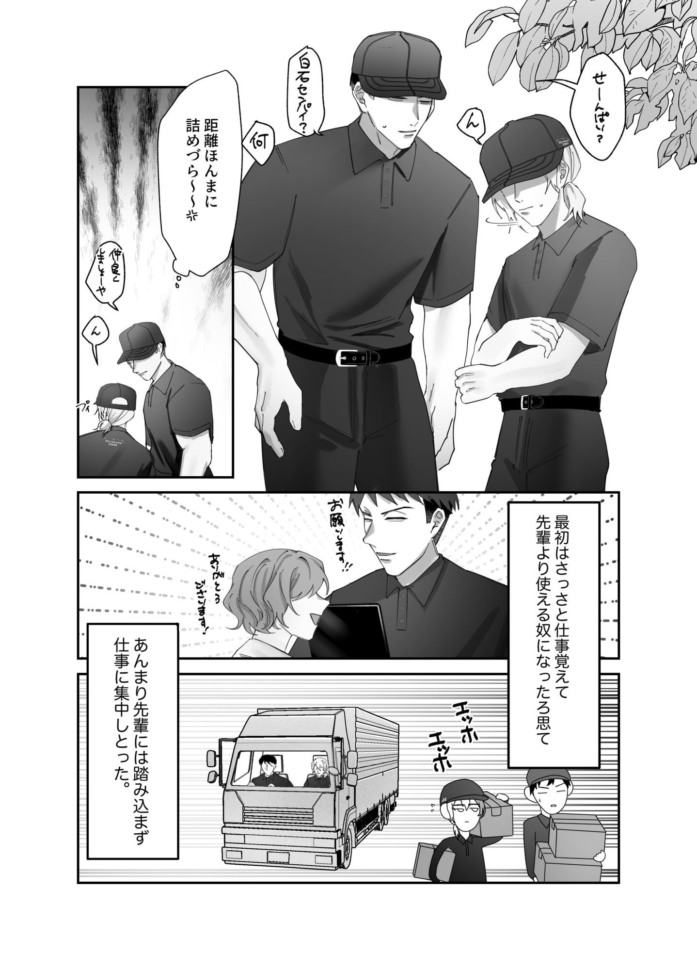 君も運んで
