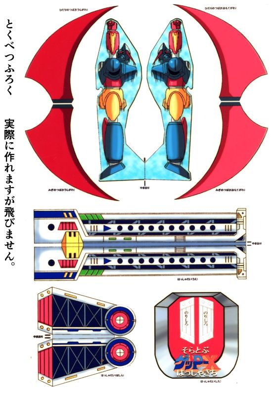 たのしいテレビ王6月号