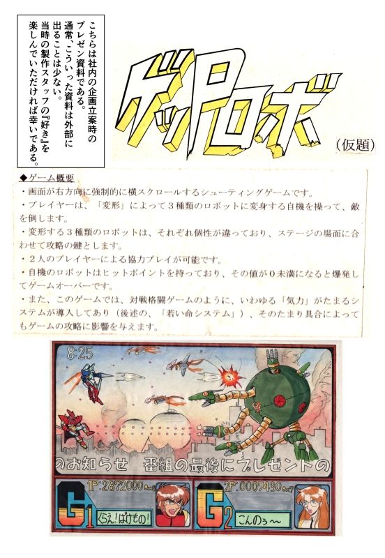 たのしいテレビ王6月号
