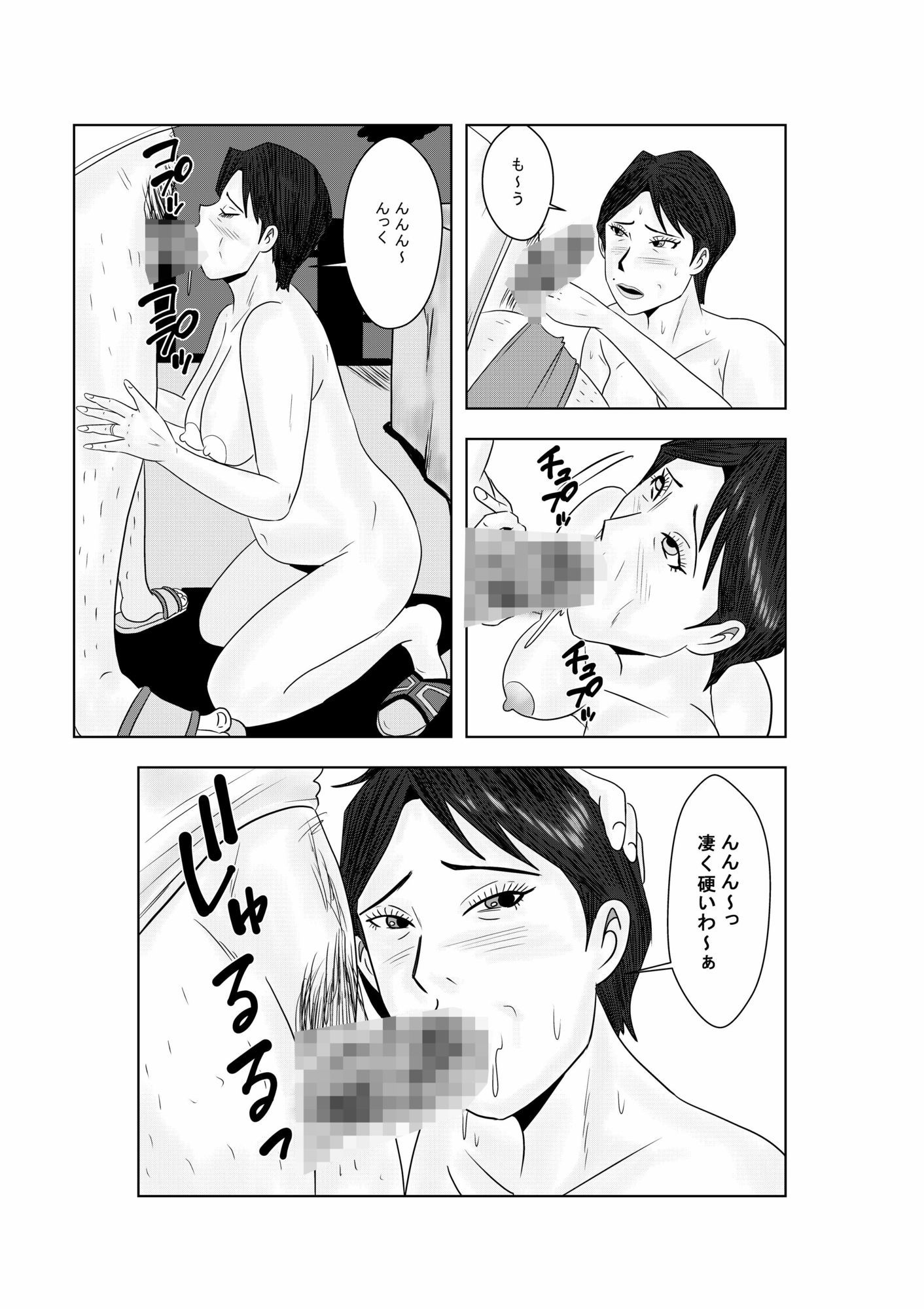 白き牝妻 他人棒で喘ぐ牝妻