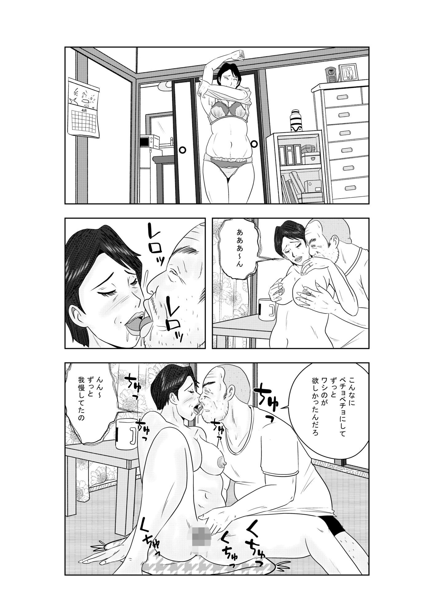 白き牝妻 他人棒で喘ぐ牝妻