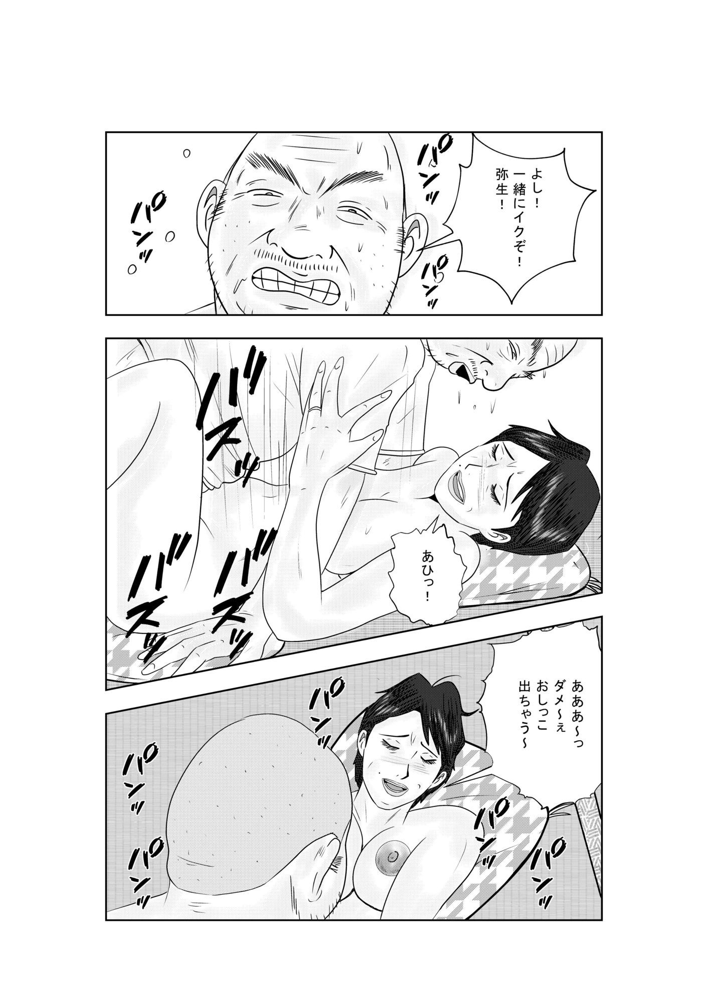 白き牝妻 他人棒で喘ぐ牝妻