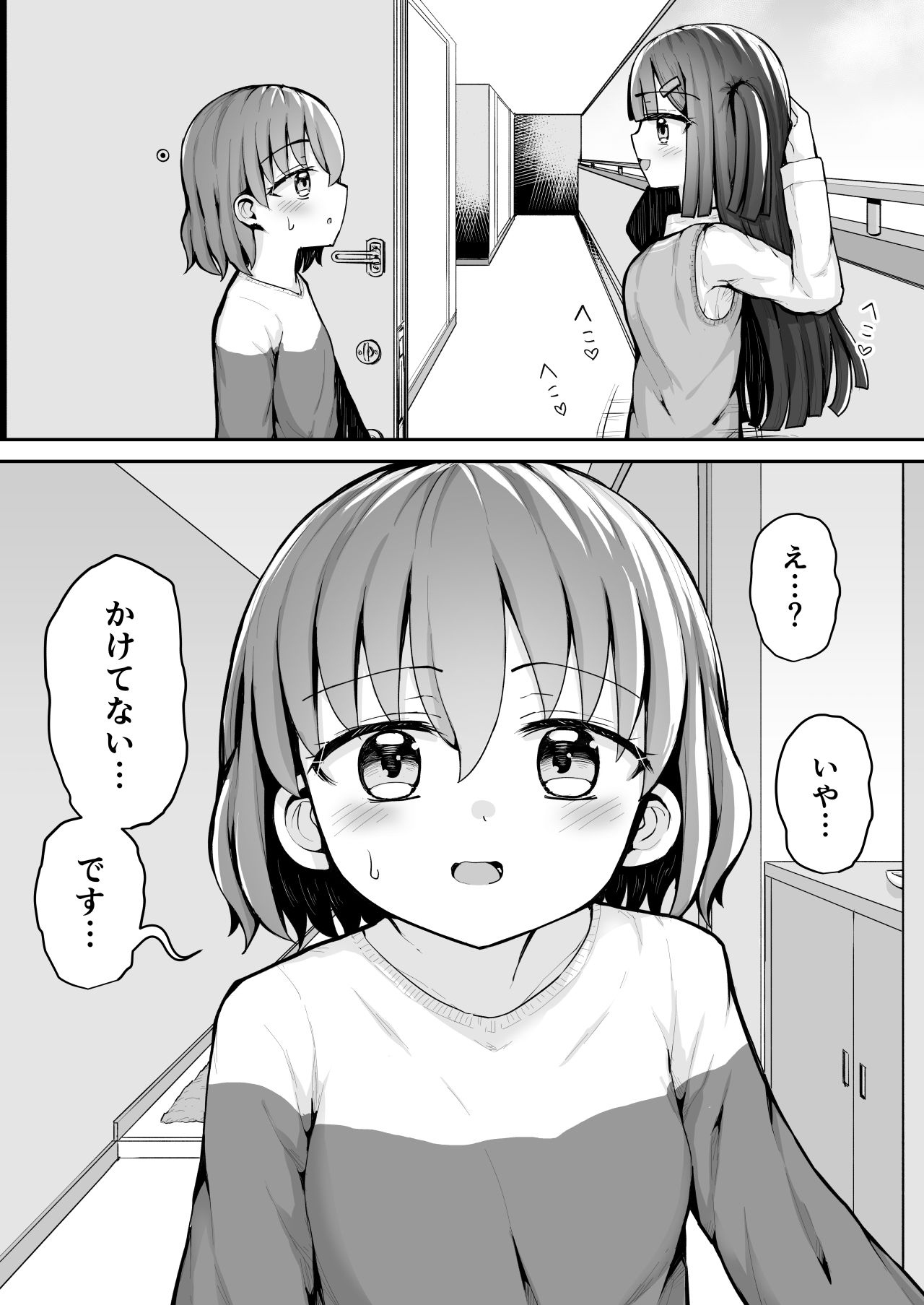 あなたが催●をかけたんですよね？〜かけてないです〜