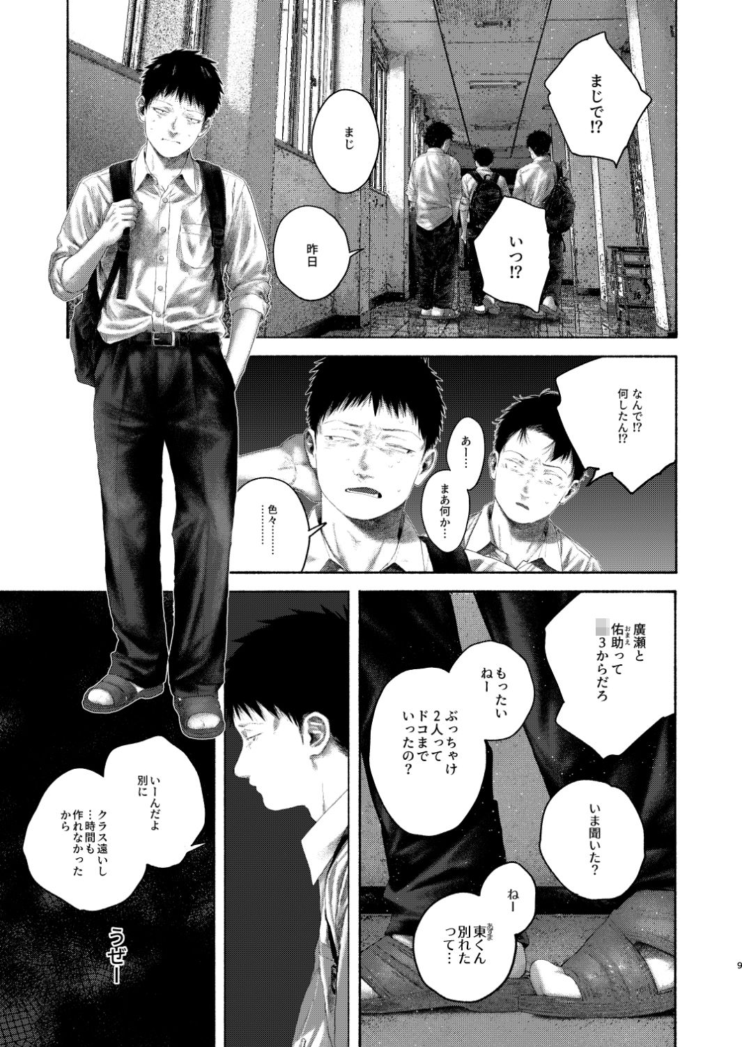 灯罪イントロダクション