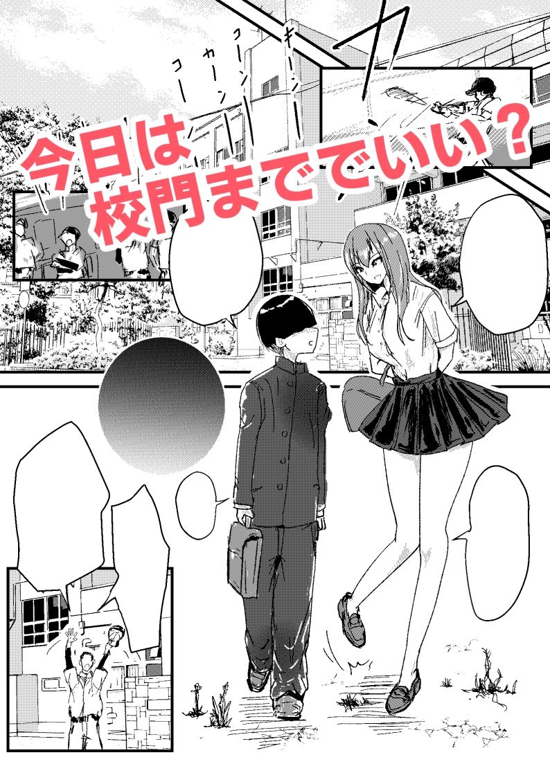 僕がエッチできたはずなのに野球部エースにNTRれた