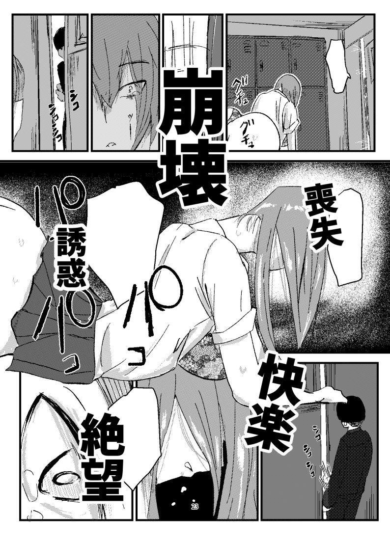 僕がエッチできたはずなのに野球部エースにNTRれた