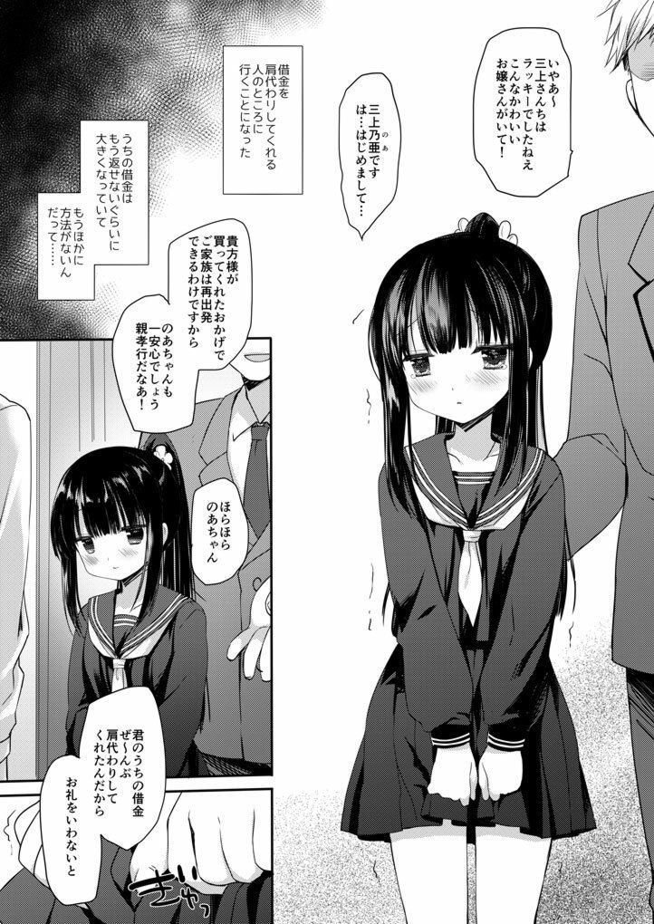 愛玩調教＋AFTER -ミヤスリサSIDE-