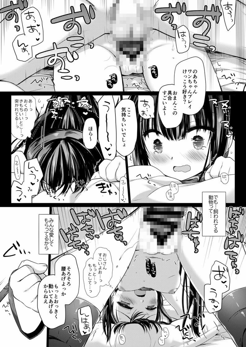 愛玩調教＋AFTER -ミヤスリサSIDE-