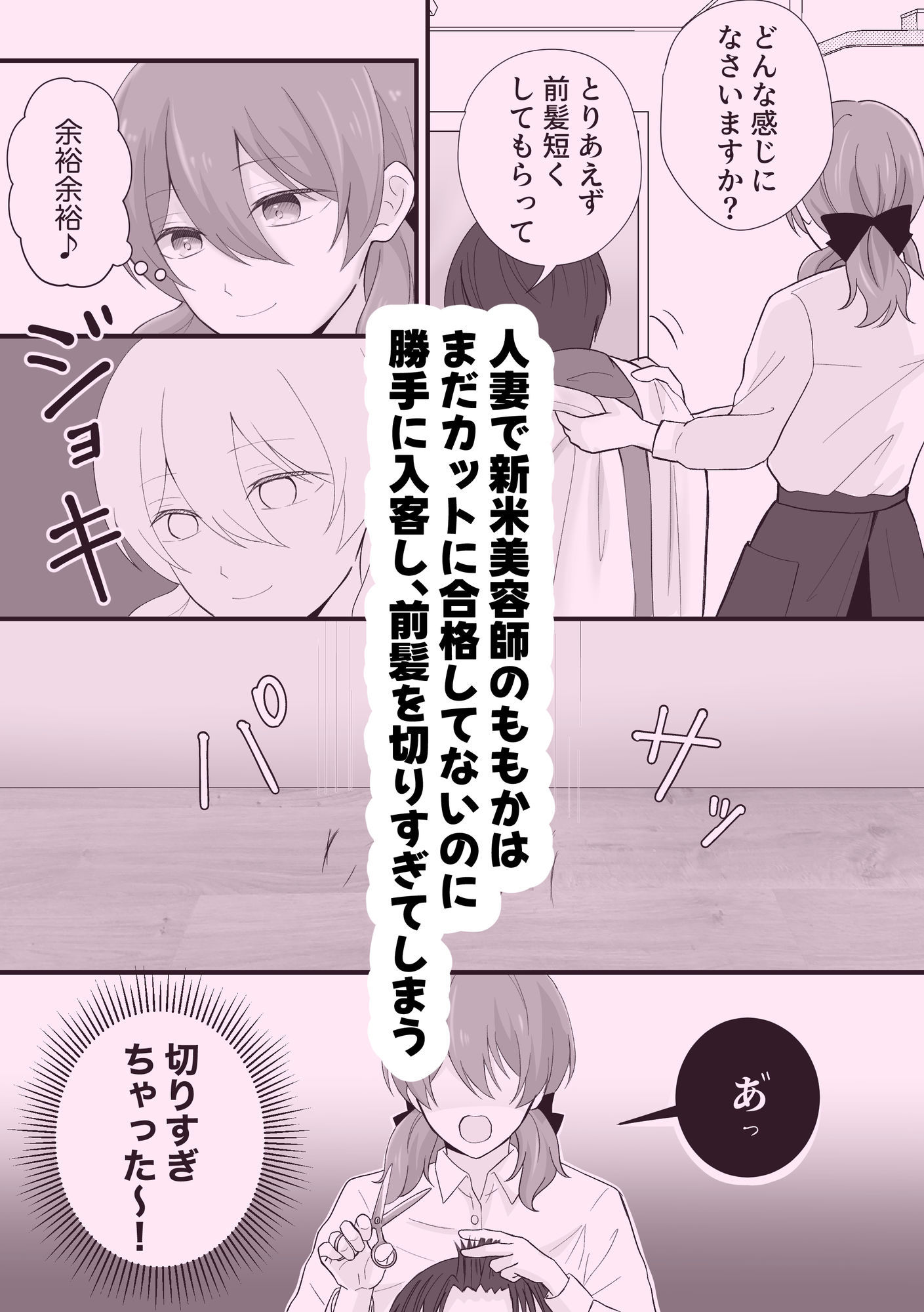 切りすぎちゃってごめんなさい！