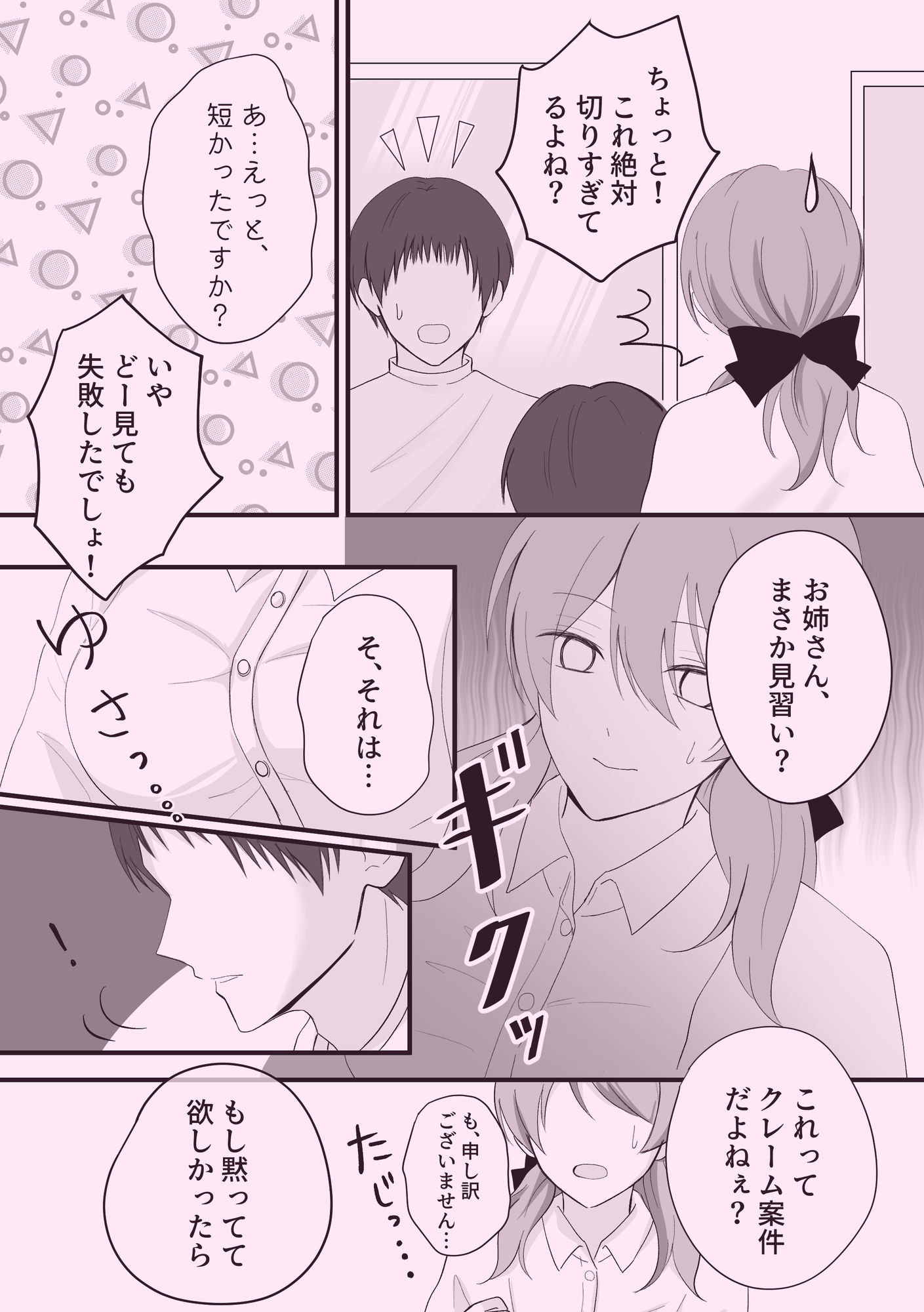 切りすぎちゃってごめんなさい！