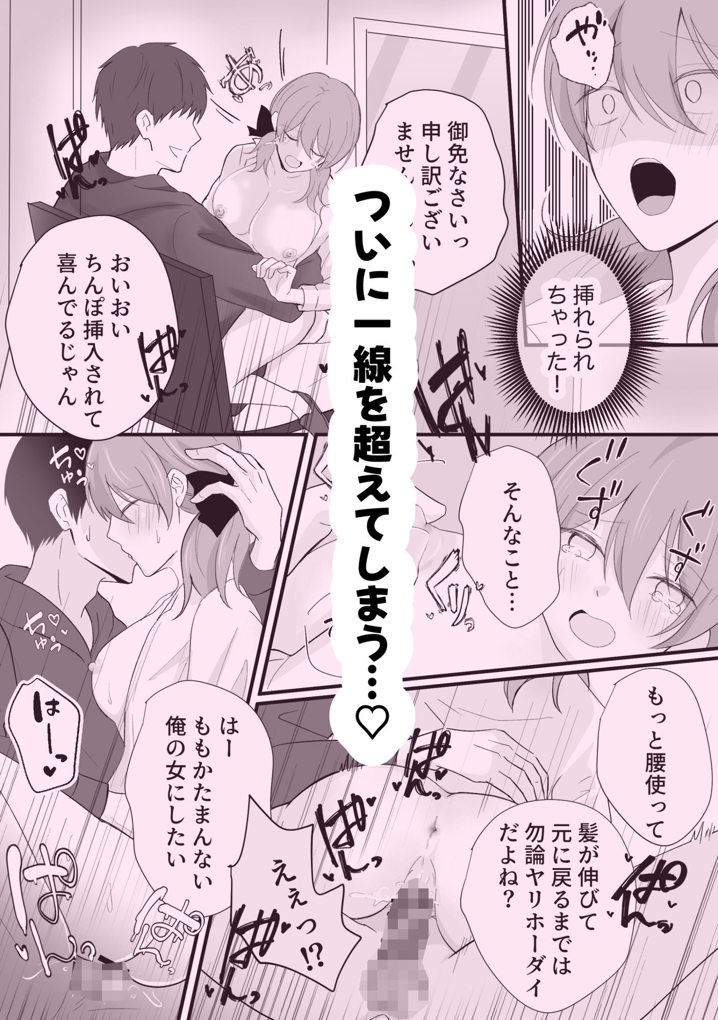 切りすぎちゃってごめんなさい！