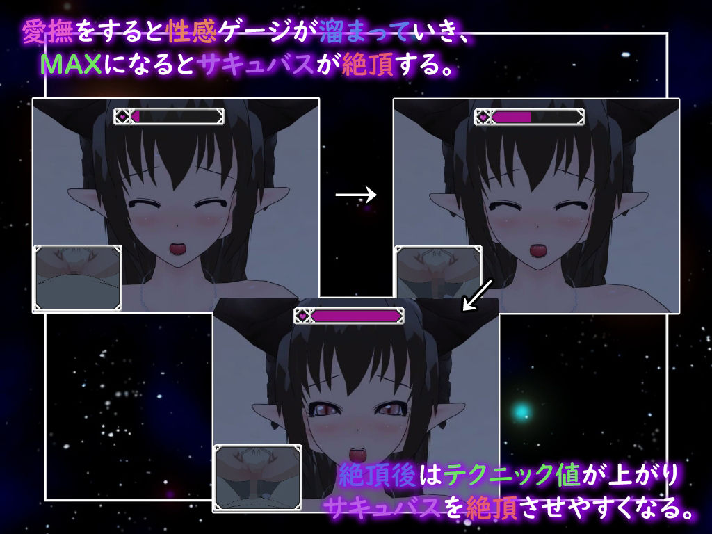 絶頂供儀-快楽に堕ちる淫魔たち-