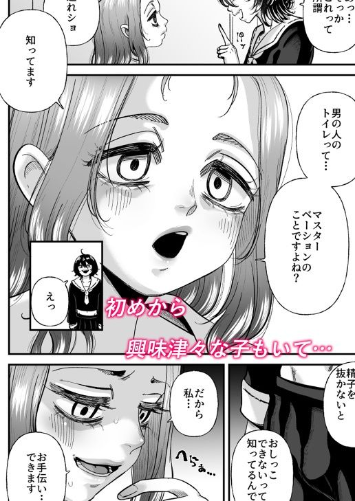 男の娘も女子校に入れるってホント？