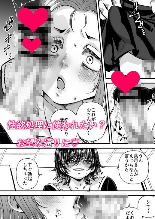 男の娘も女子校に入れるってホント？