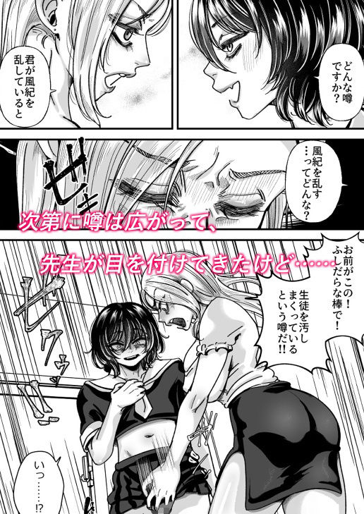 男の娘も女子校に入れるってホント？