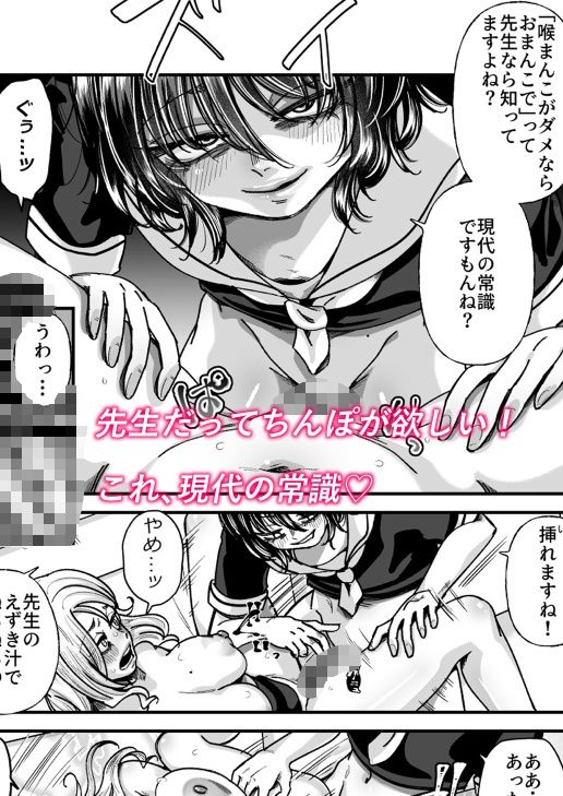 男の娘も女子校に入れるってホント？