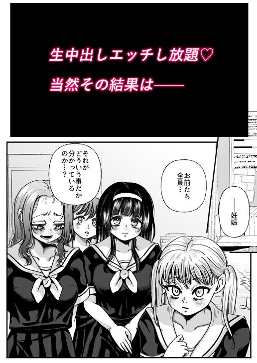 男の娘も女子校に入れるってホント？