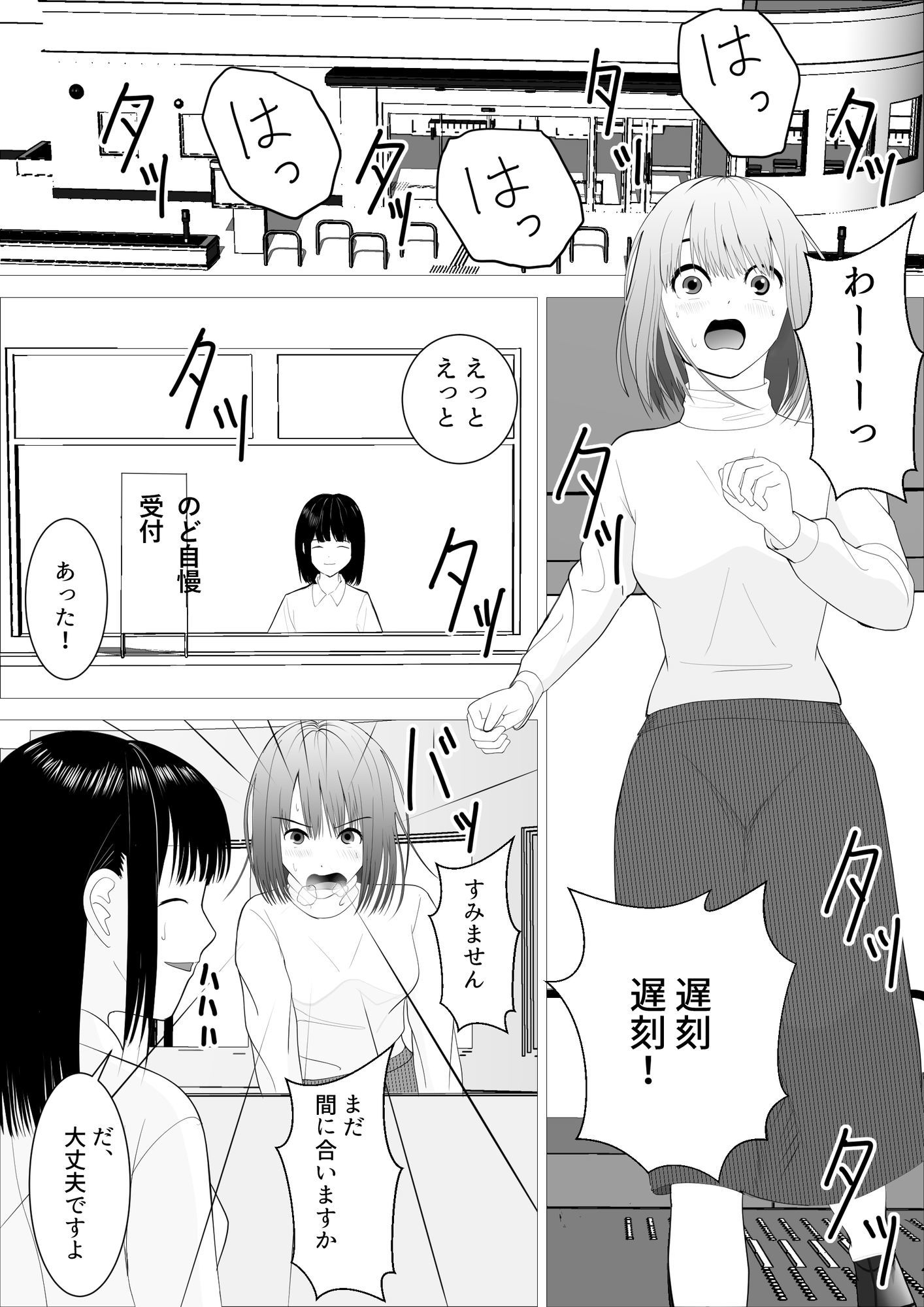 のど自慢ってこういうことじゃないと思うんですケド