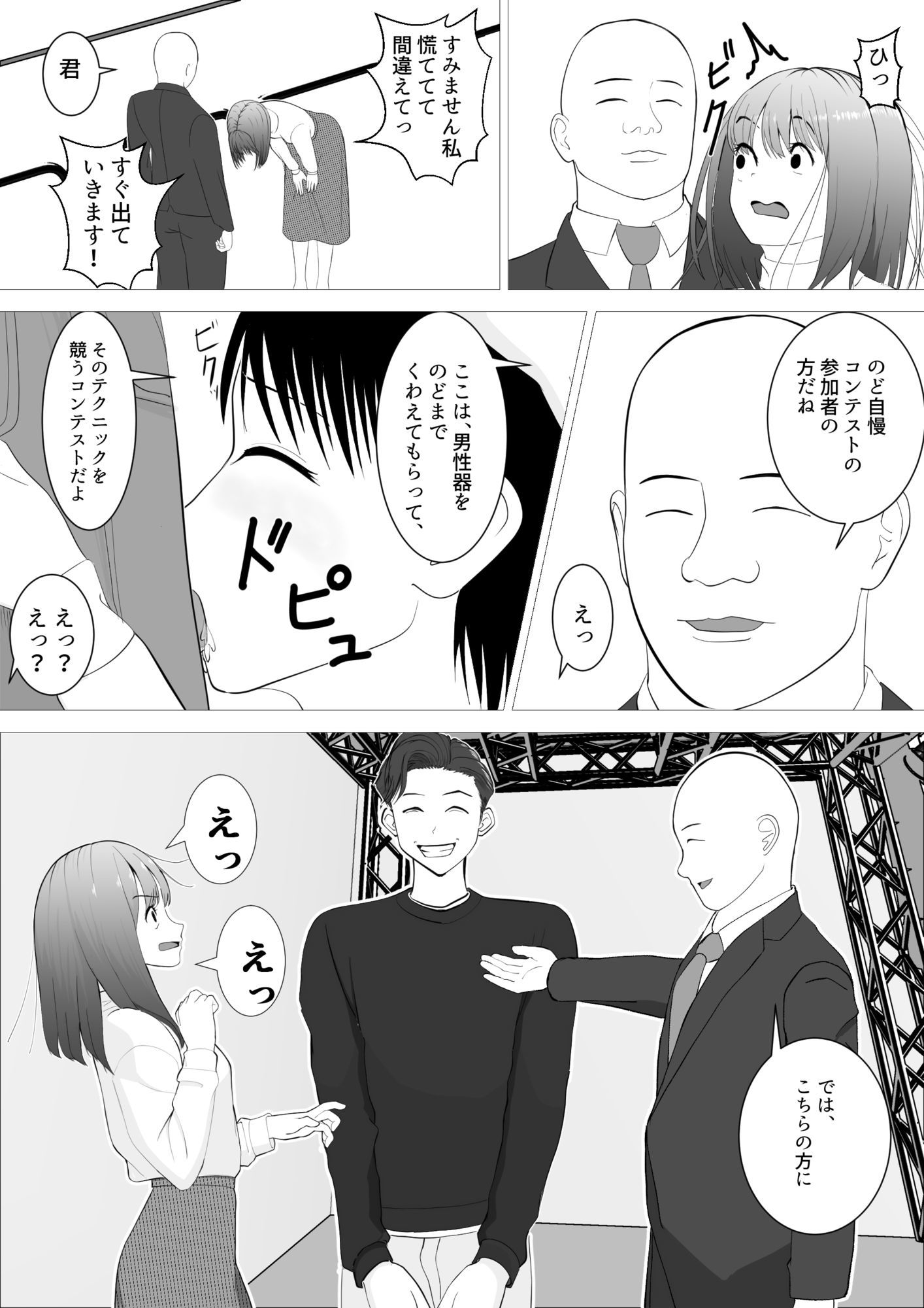 のど自慢ってこういうことじゃないと思うんですケド