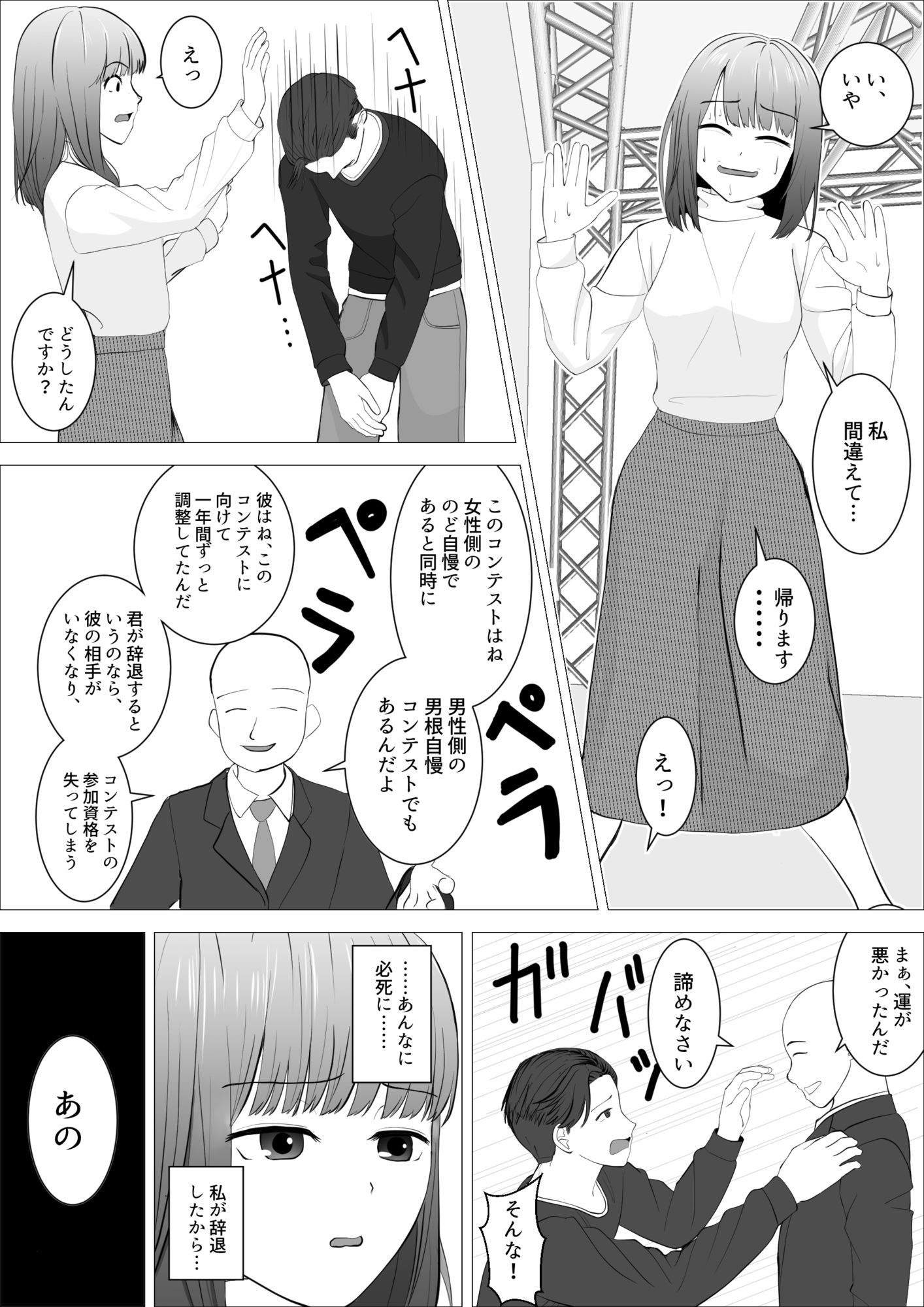 のど自慢ってこういうことじゃないと思うんですケド