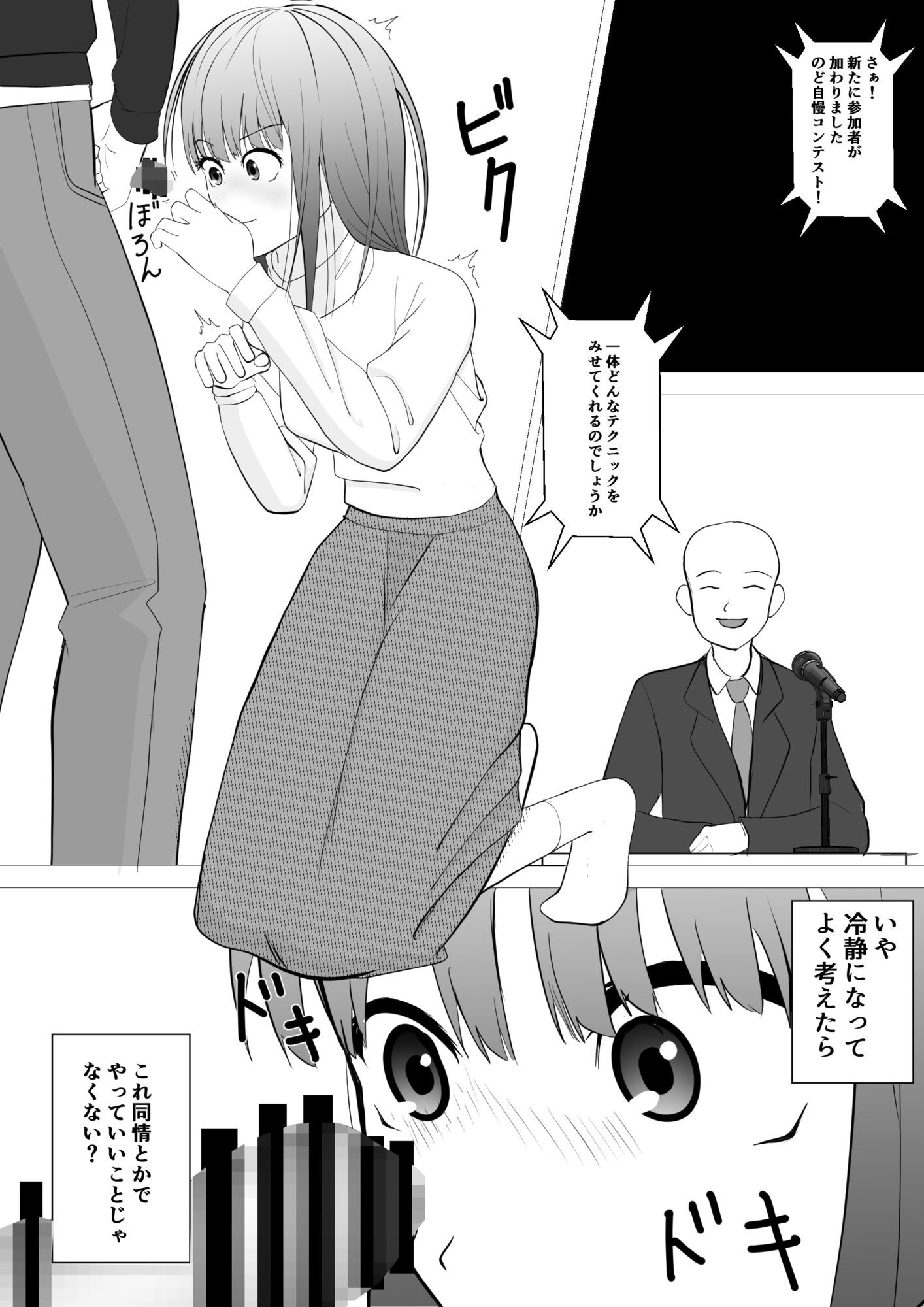 のど自慢ってこういうことじゃないと思うんですケド