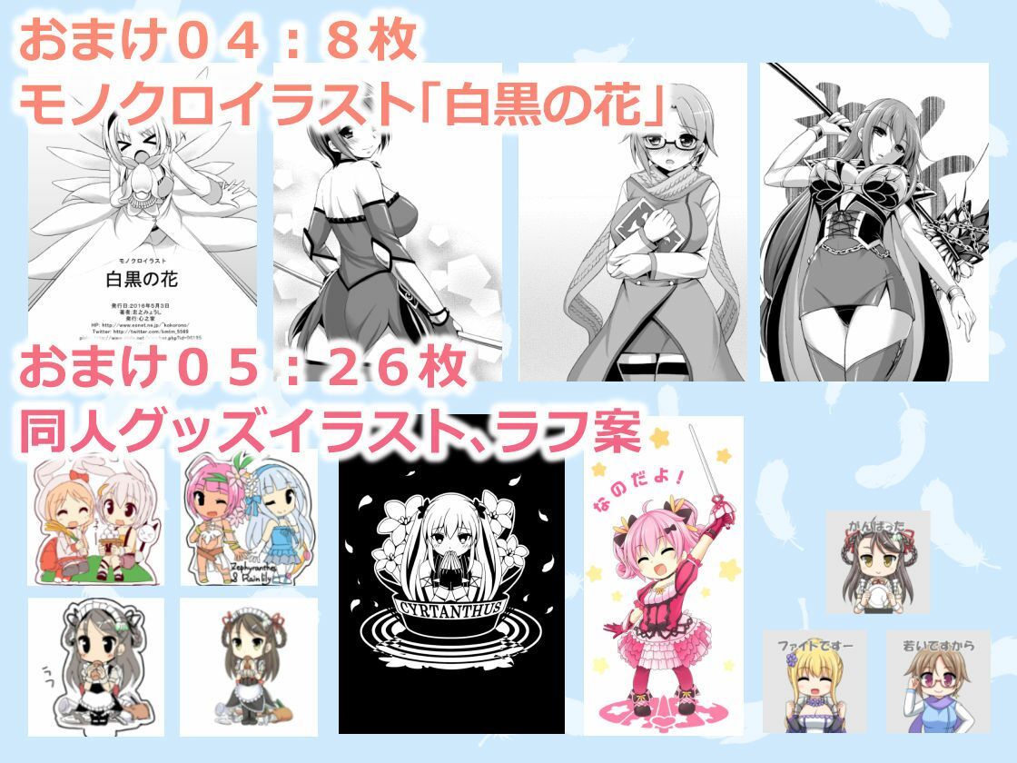 金髪花騎士倶楽部＋