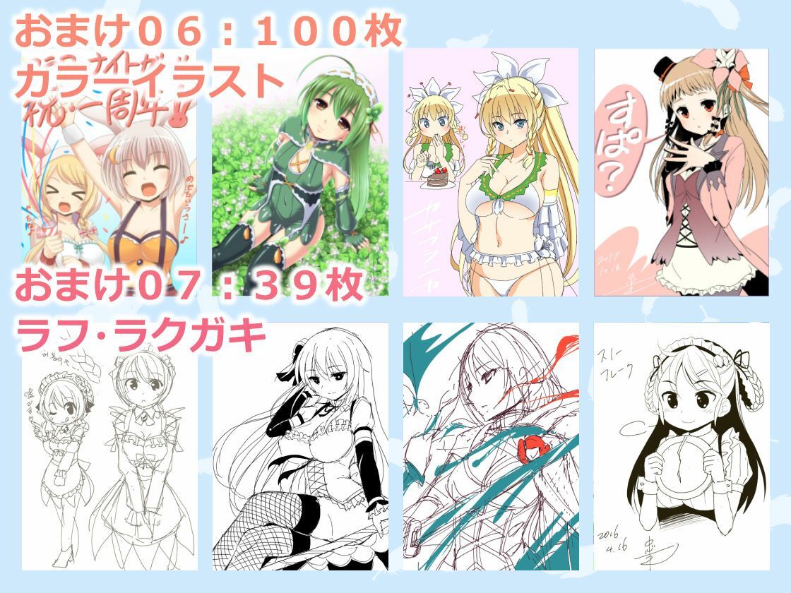 金髪花騎士倶楽部＋