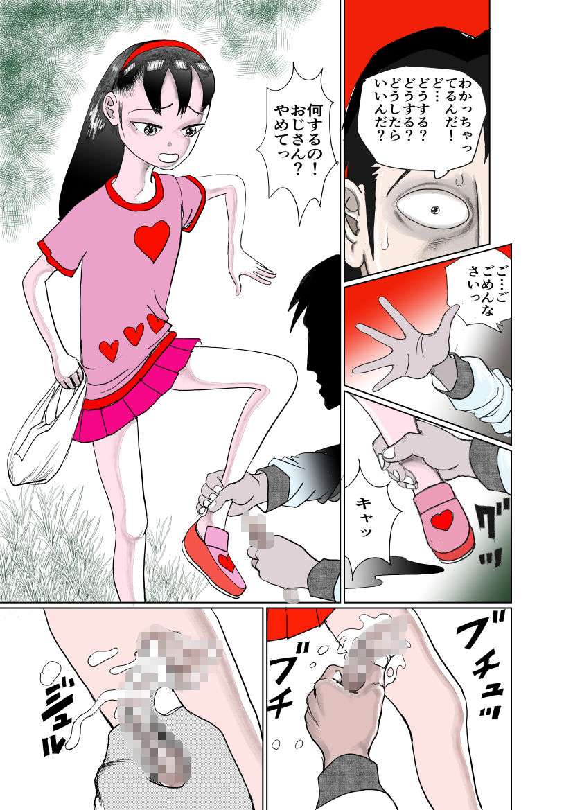 祖母の田舎で少女とアオカンした話