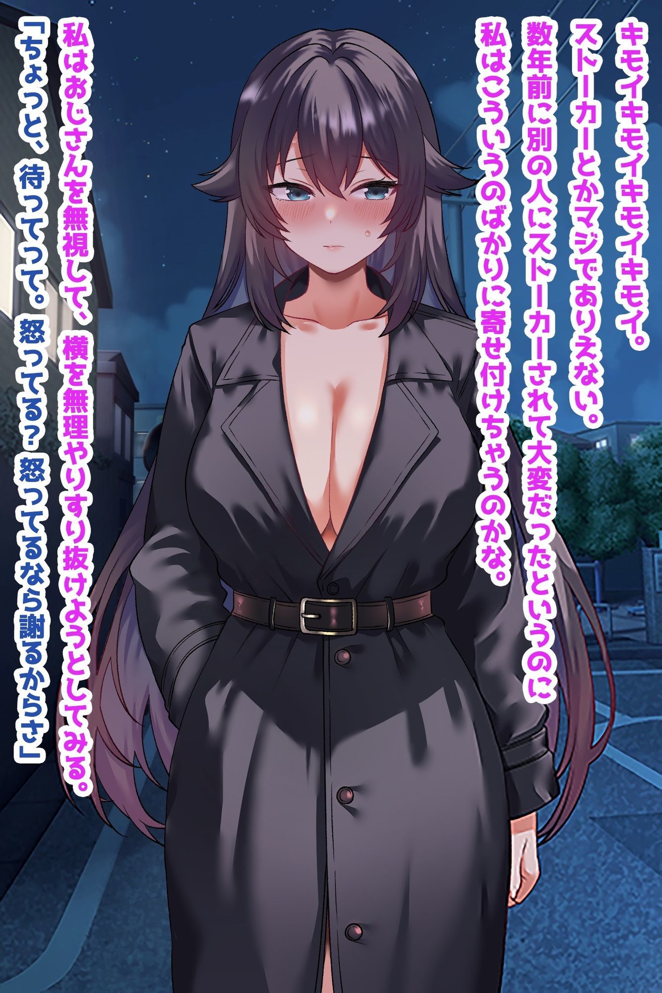 【巨乳クール人妻催●NTR】ストーカーを愛する夫だと思い込むよう常識改変