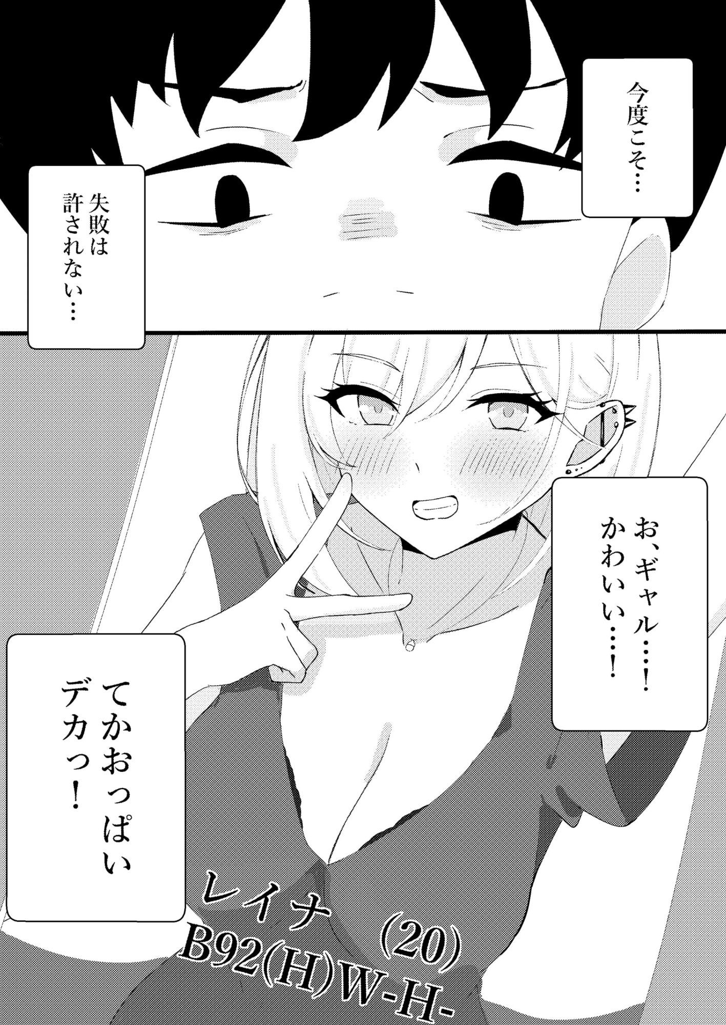 人生で初めてメンズエステに行った結果あり得ないことが起こった・・・