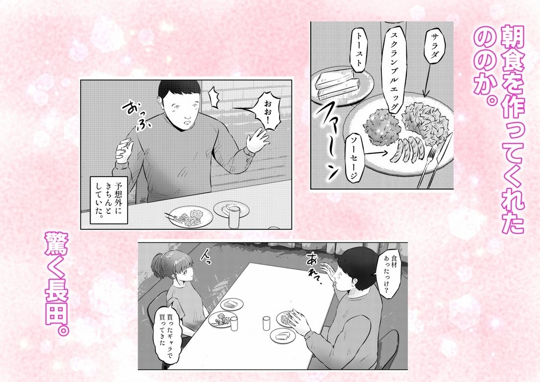 遺産相続したら…… 遺産で調教部屋を作ったら、ワケアリ少女と同棲することになった話 3話（全4話）