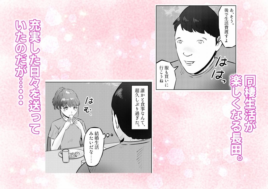 遺産相続したら…… 遺産で調教部屋を作ったら、ワケアリ少女と同棲することになった話 3話（全4話）