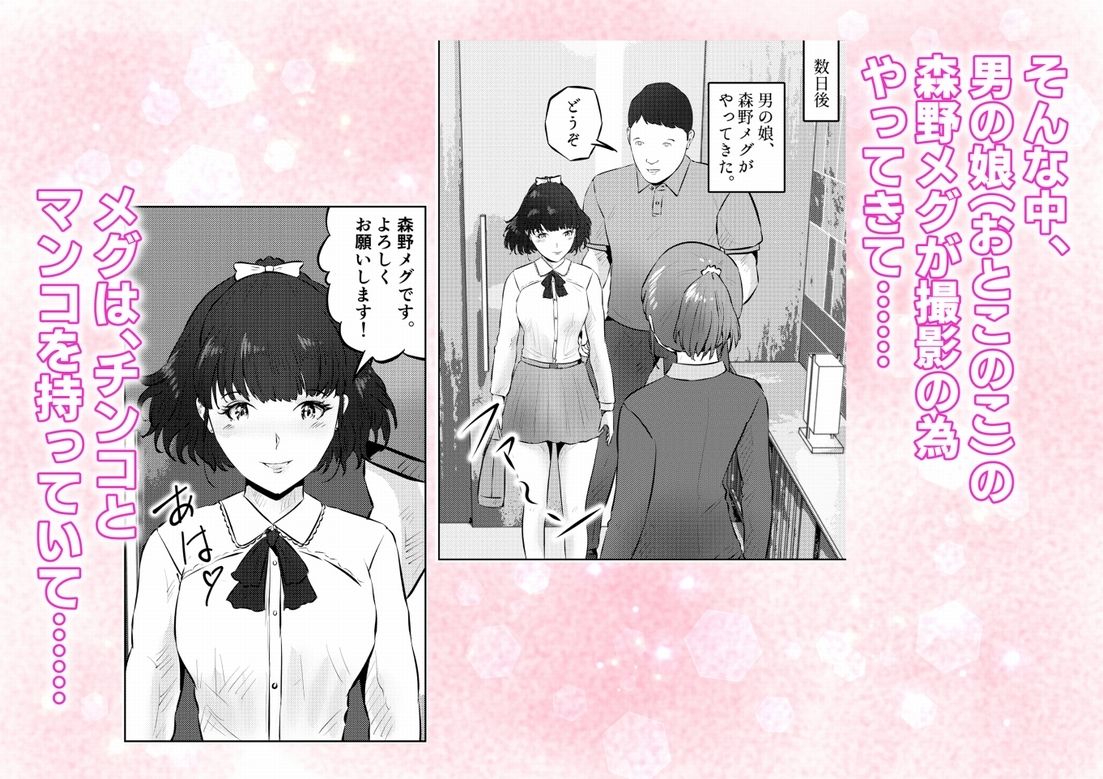 遺産相続したら…… 遺産で調教部屋を作ったら、ワケアリ少女と同棲することになった話 3話（全4話）