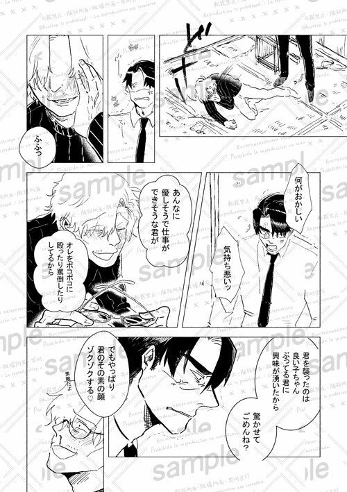 いやよいやよも好きのうち