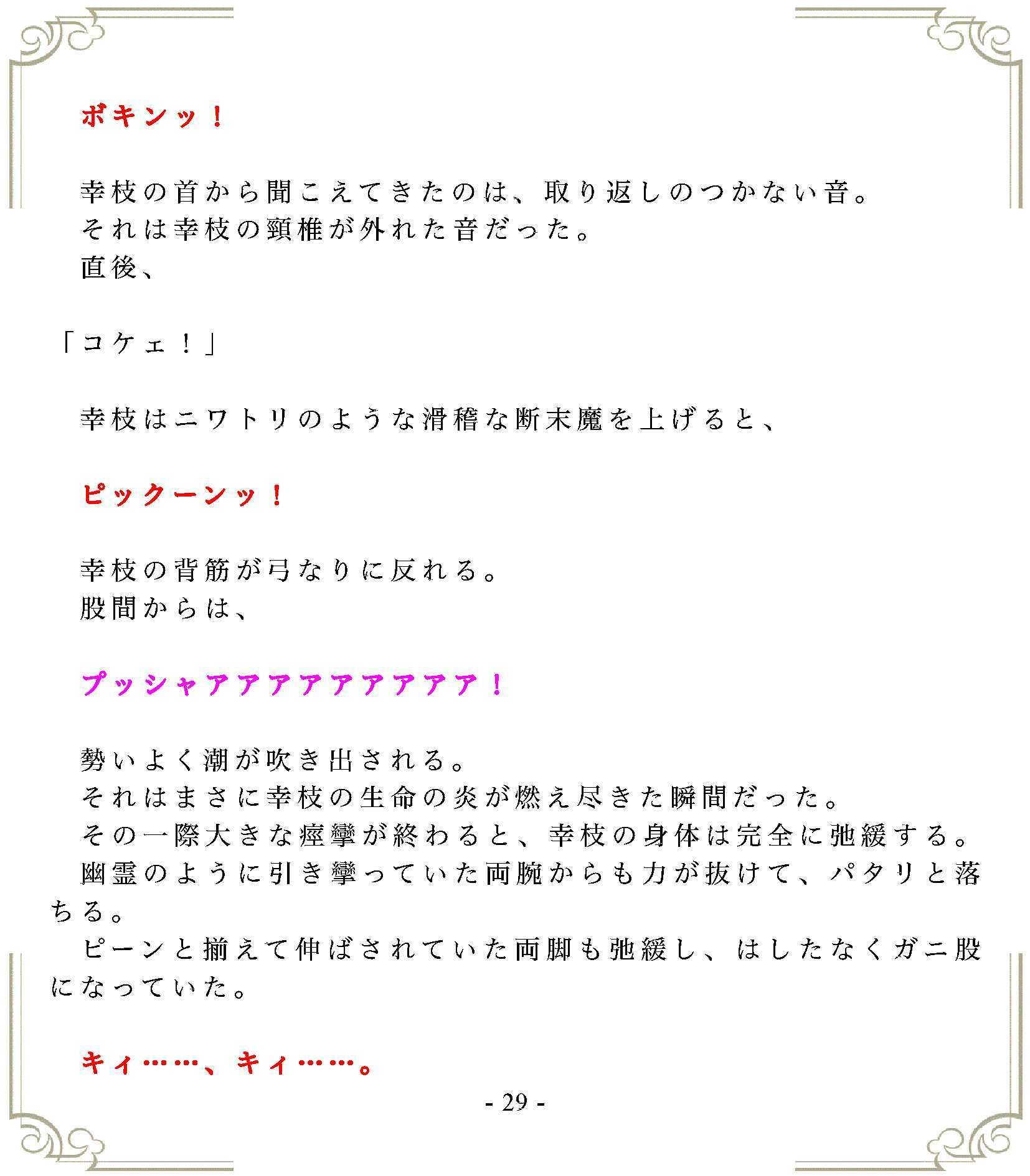 垂れ流しの恥辱処刑〜スク水と痴態〜
