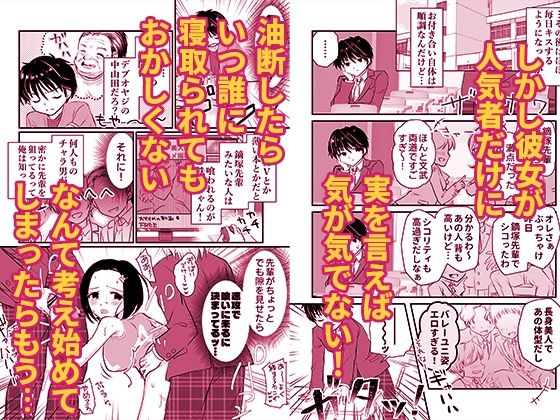 人気者の女子バレー部エースの高身長彼女の処女は絶対に俺がもらう！