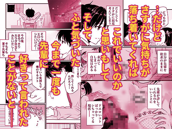 人気者の女子バレー部エースの高身長彼女の処女は絶対に俺がもらう！