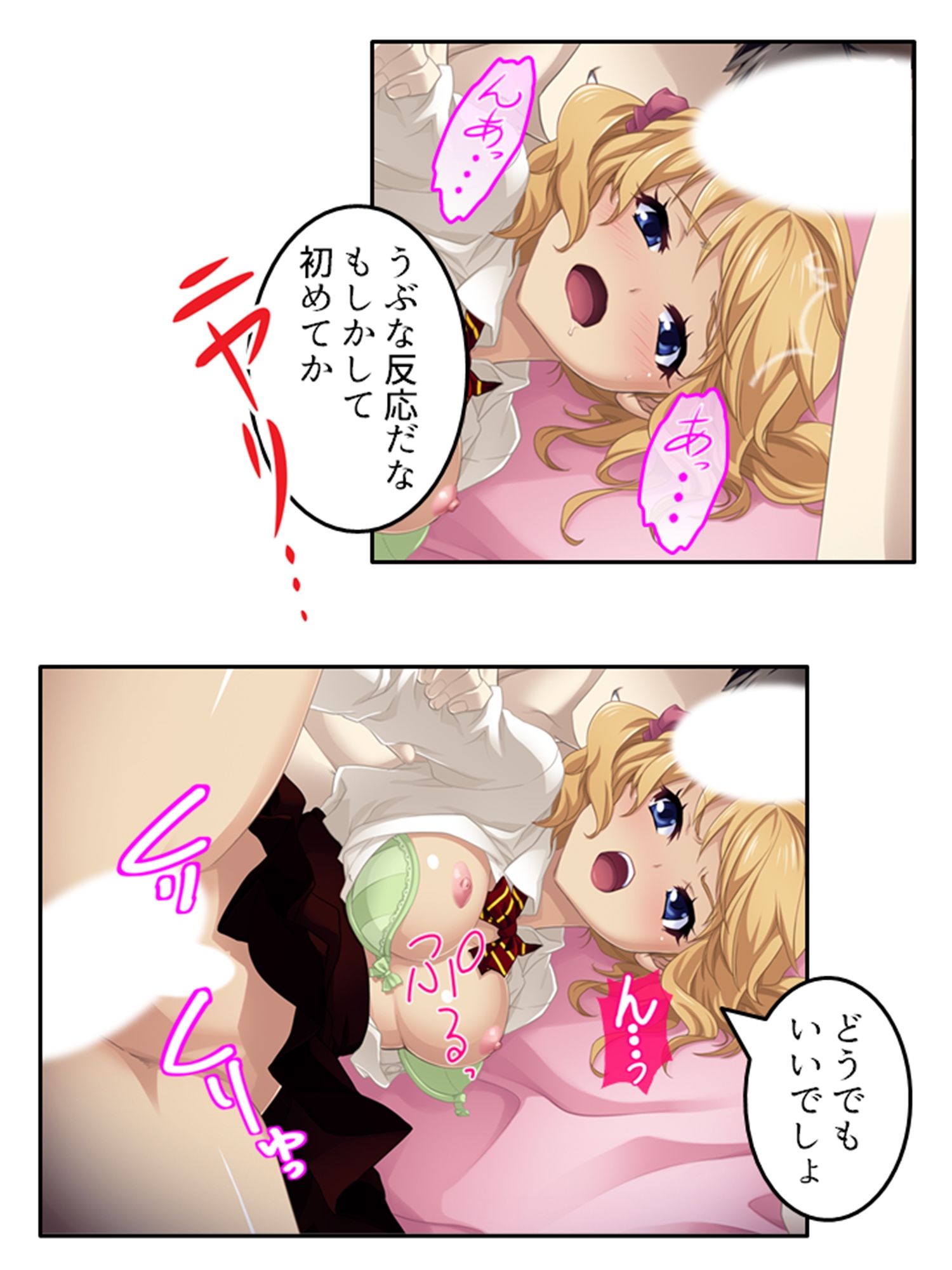 預かった友人娘とその友達はヘンタイでした！？ ＜総集編＞