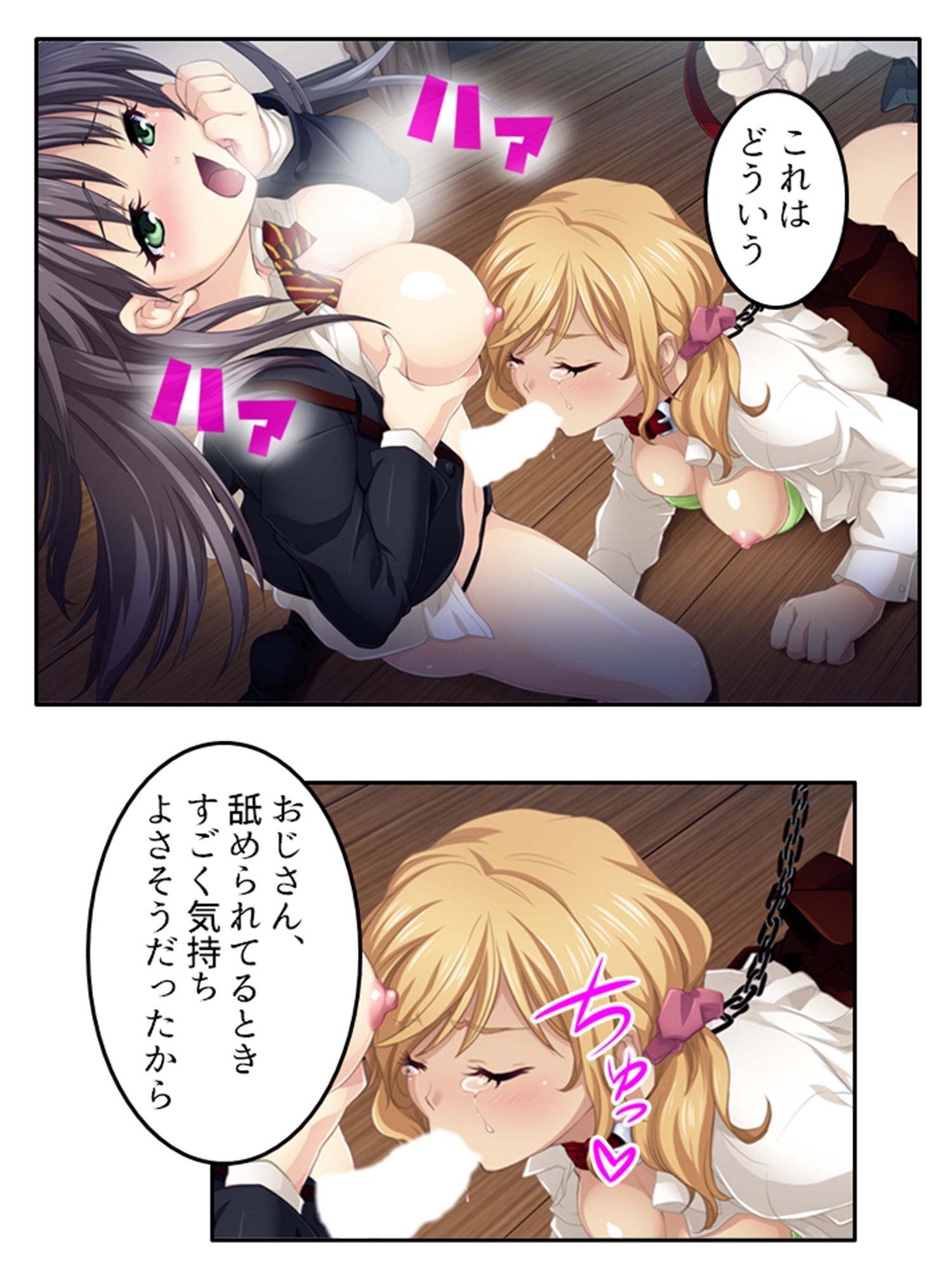 預かった友人娘とその友達はヘンタイでした！？ ＜総集編＞