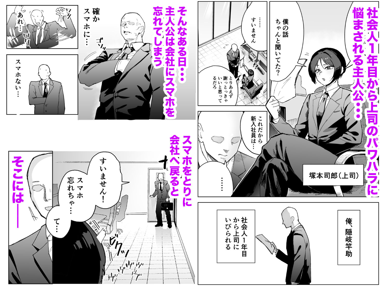 パワハラ美人上司♂が俺の席でアナルオナニーしていたので、その弱みに付け込んでエッチなこと色々やってみた。