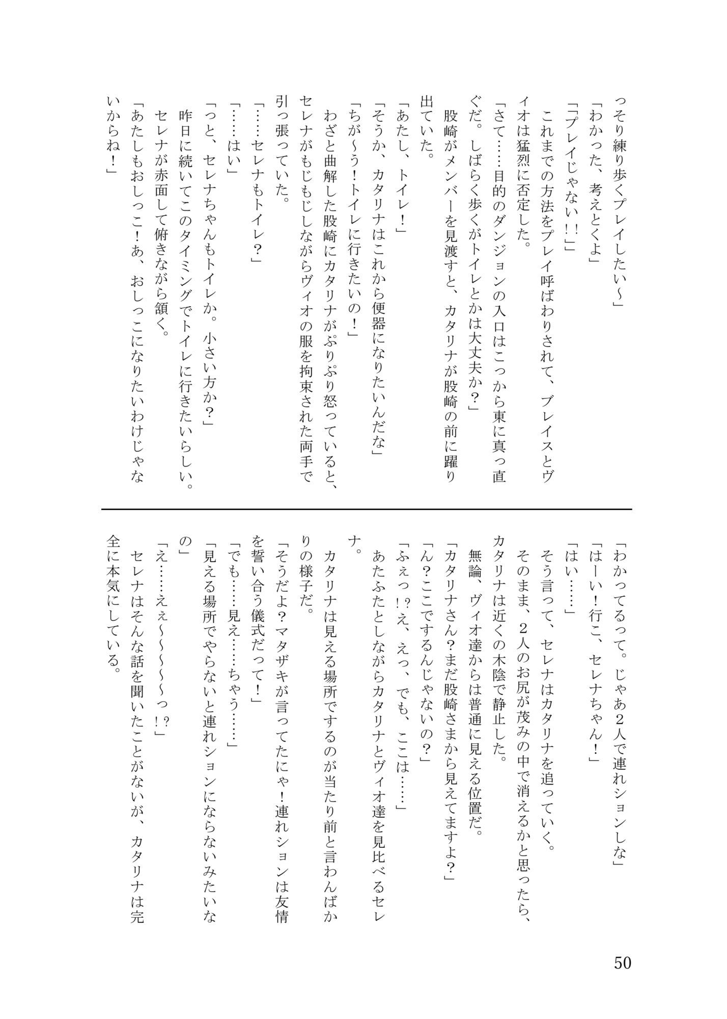 異世界拘束ろりパ譚2 ―転生したら俺以外のパーティメンバーが全裸拘束装備のろりで旅することになった―