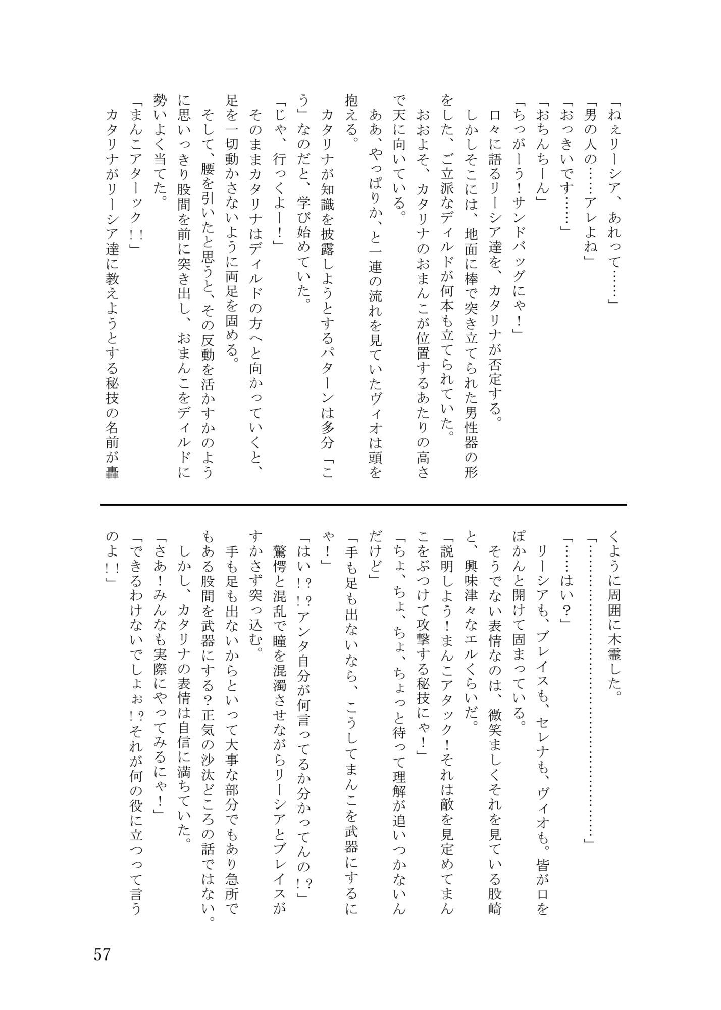 異世界拘束ろりパ譚2 ―転生したら俺以外のパーティメンバーが全裸拘束装備のろりで旅することになった―