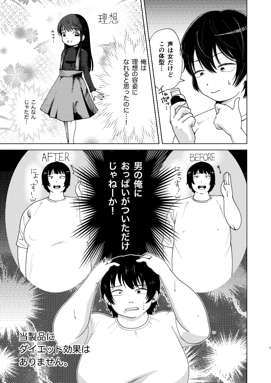 薬でTSしたけど思った感じじゃなかったのでとりあえずオナニーする本