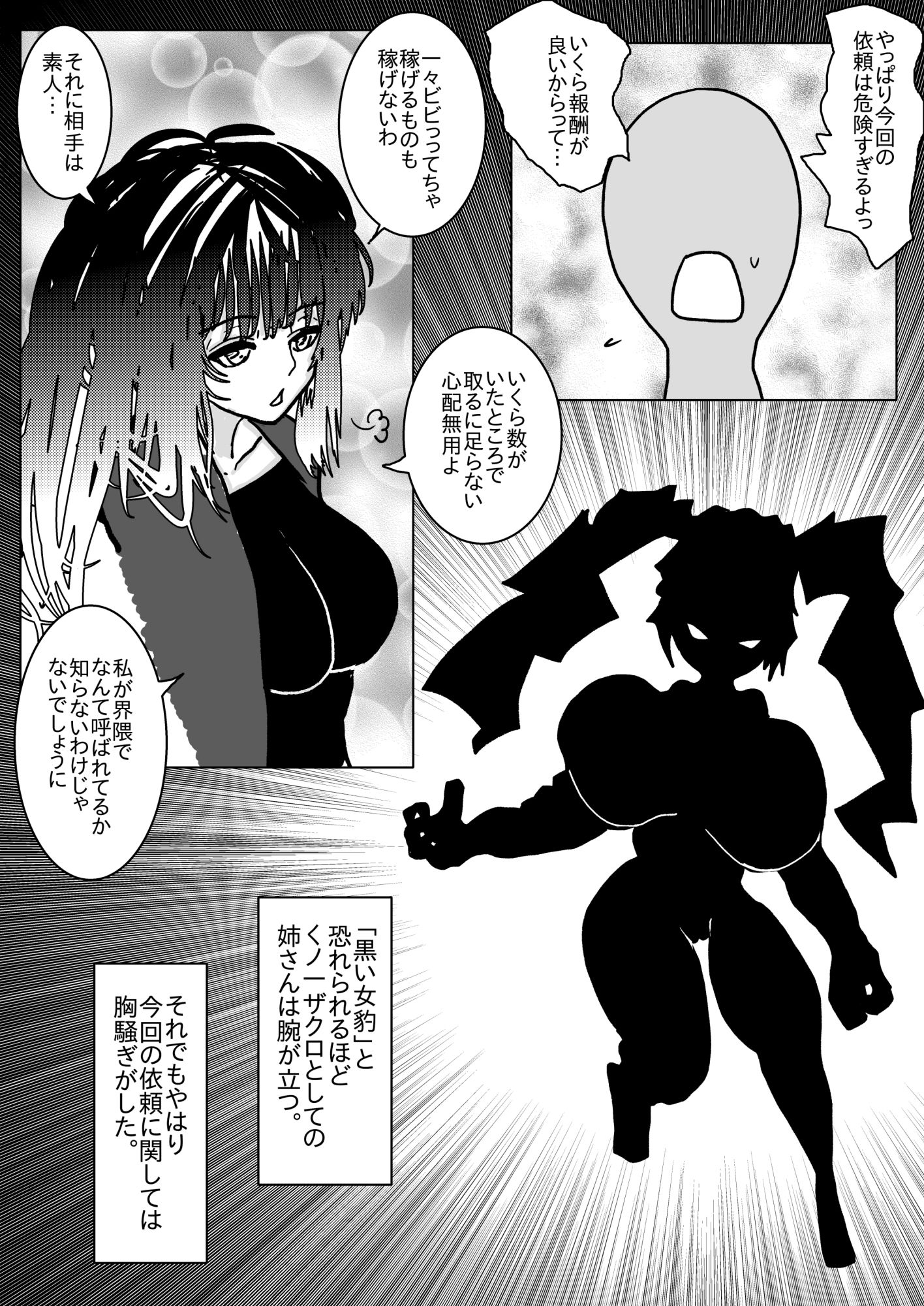 姉さんが負けた。〜凄腕くノ一の姉さんが、僕の目の前で惨めな雌に堕とされる〜