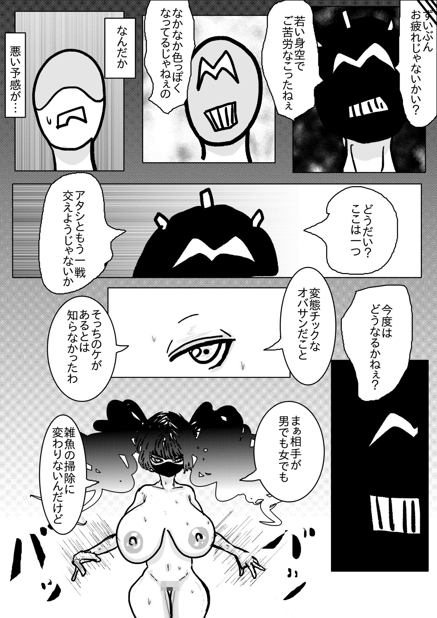 姉さんが負けた。〜凄腕くノ一の姉さんが、僕の目の前で惨めな雌に堕とされる〜