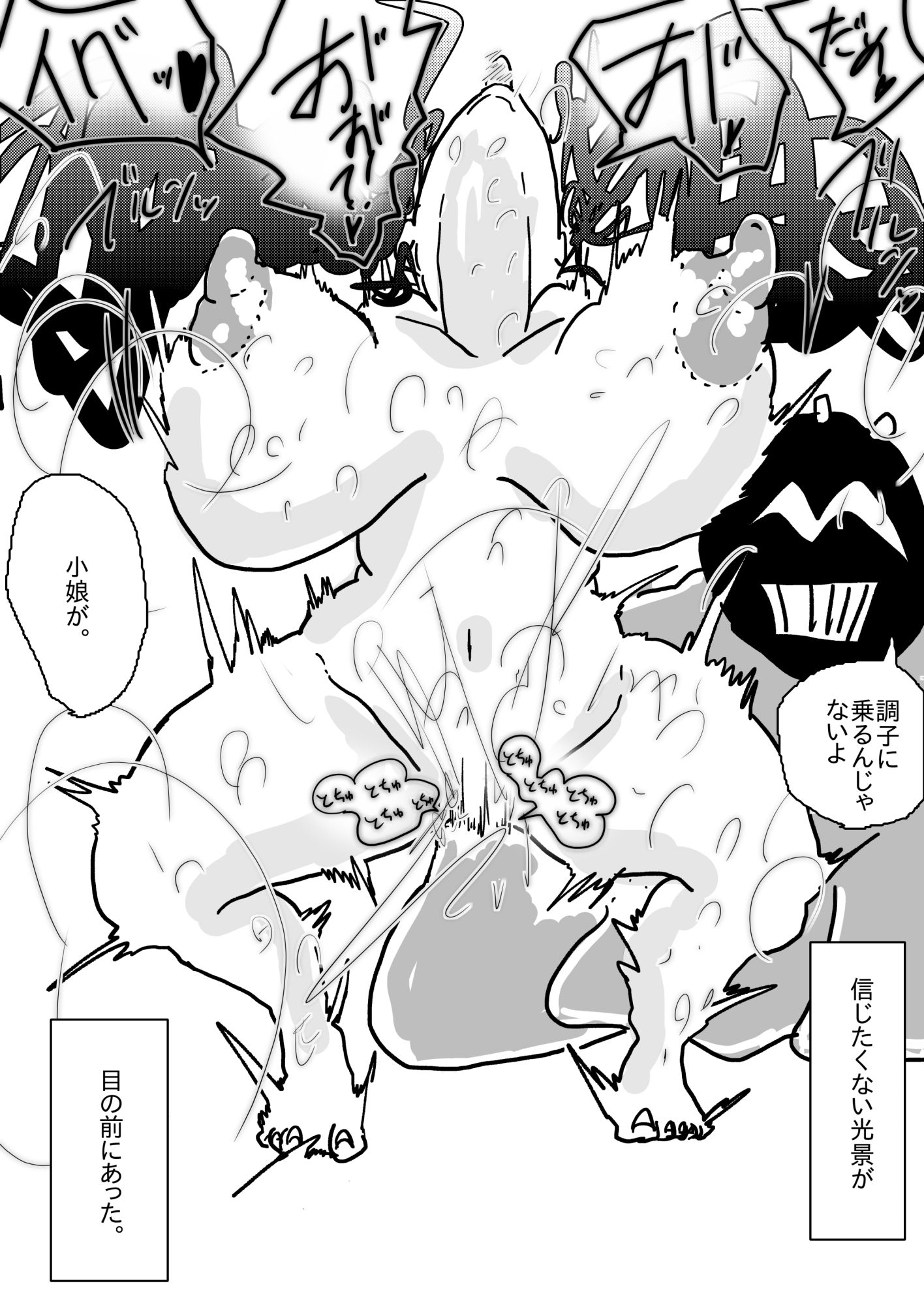 姉さんが負けた。〜凄腕くノ一の姉さんが、僕の目の前で惨めな雌に堕とされる〜