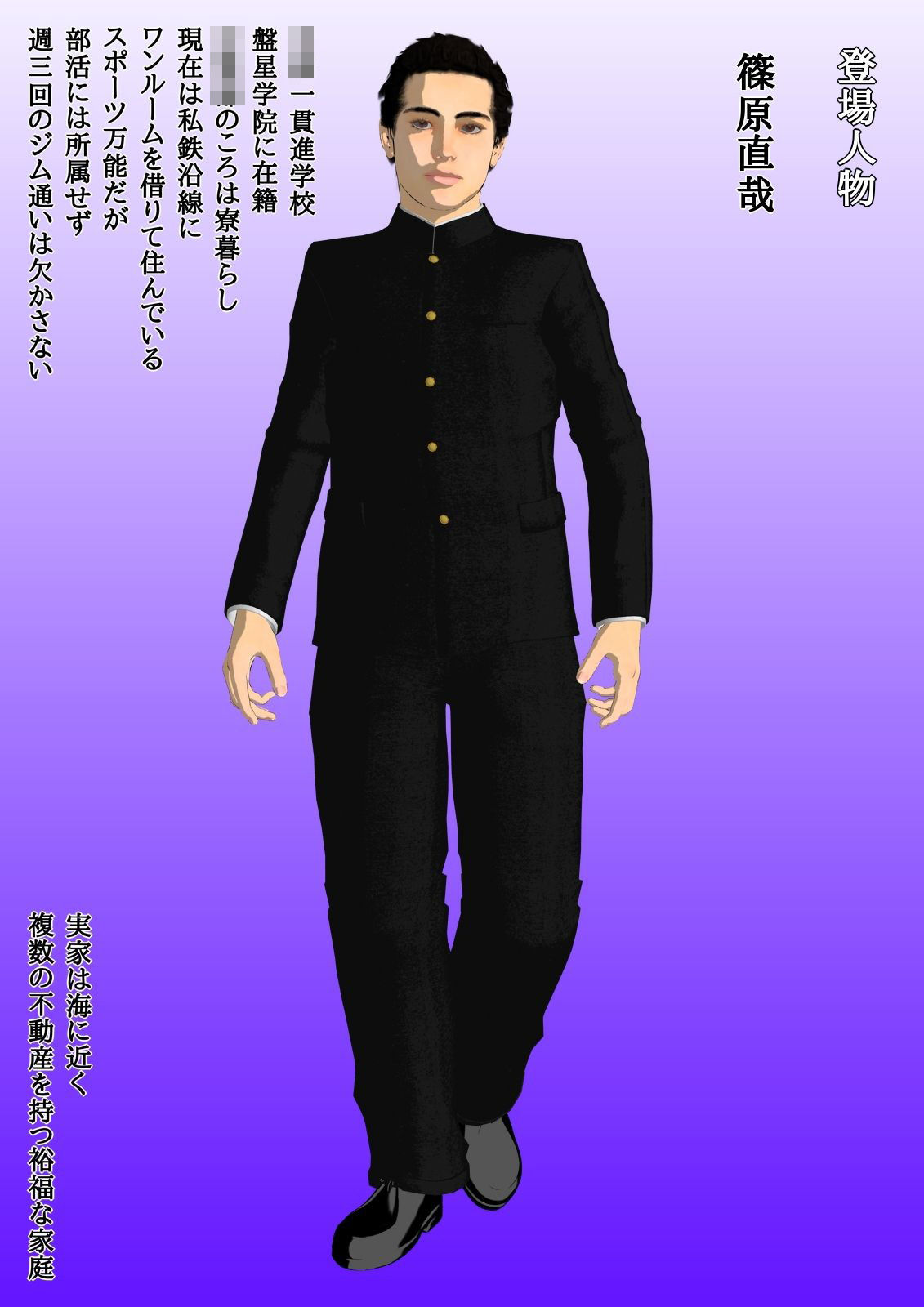 優等生ほど恋してる 第一話