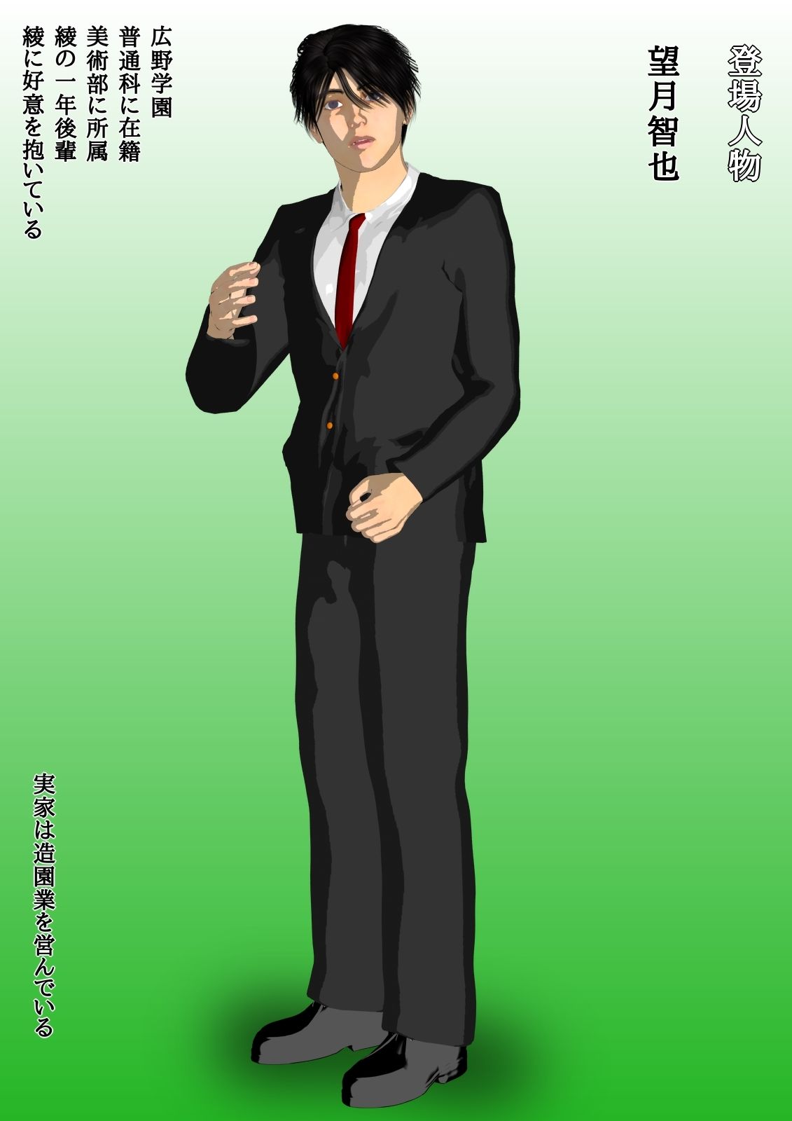 優等生ほど恋してる 第一話