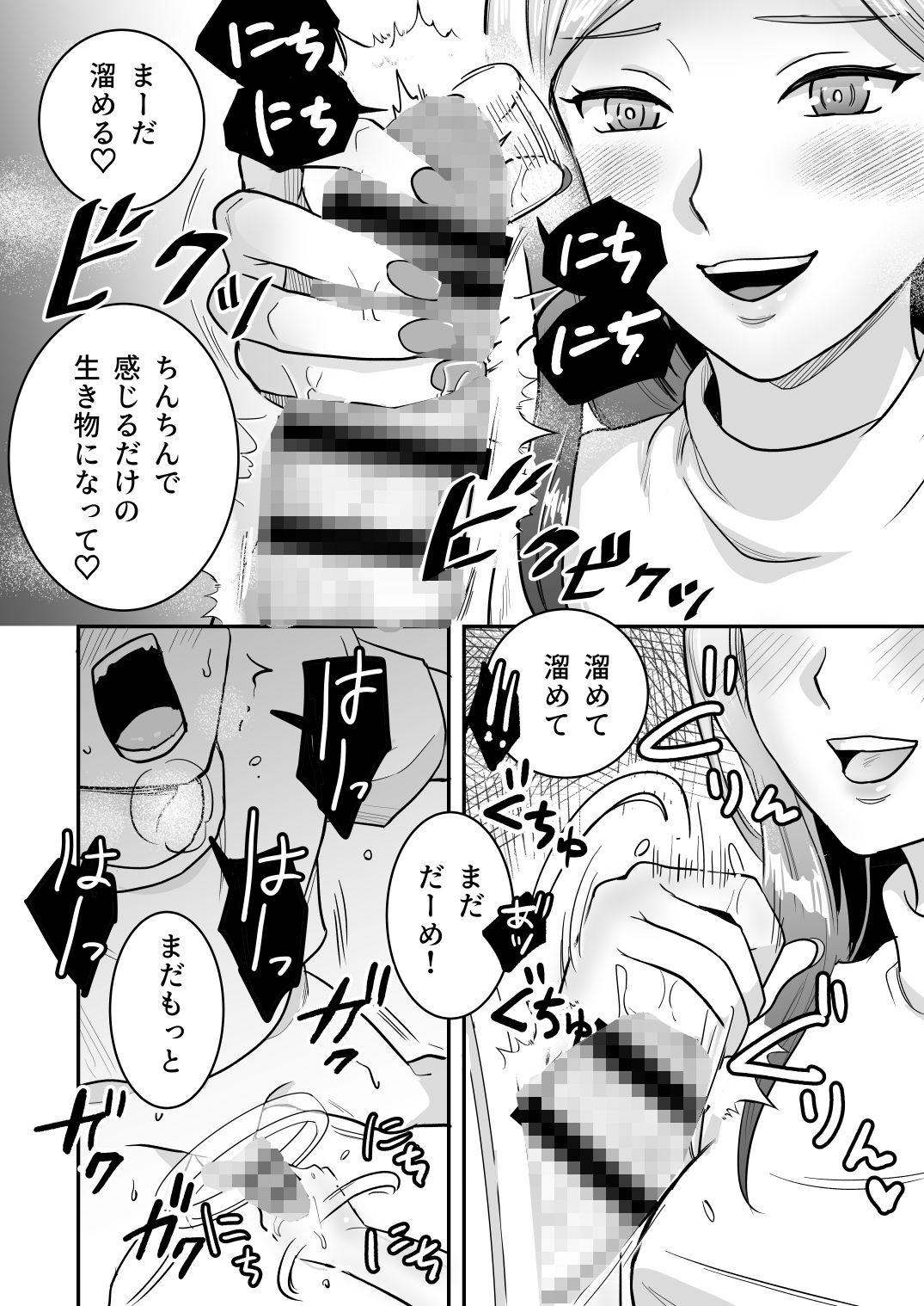 壁からチンコだけ出して好きに触ってもらうバイト