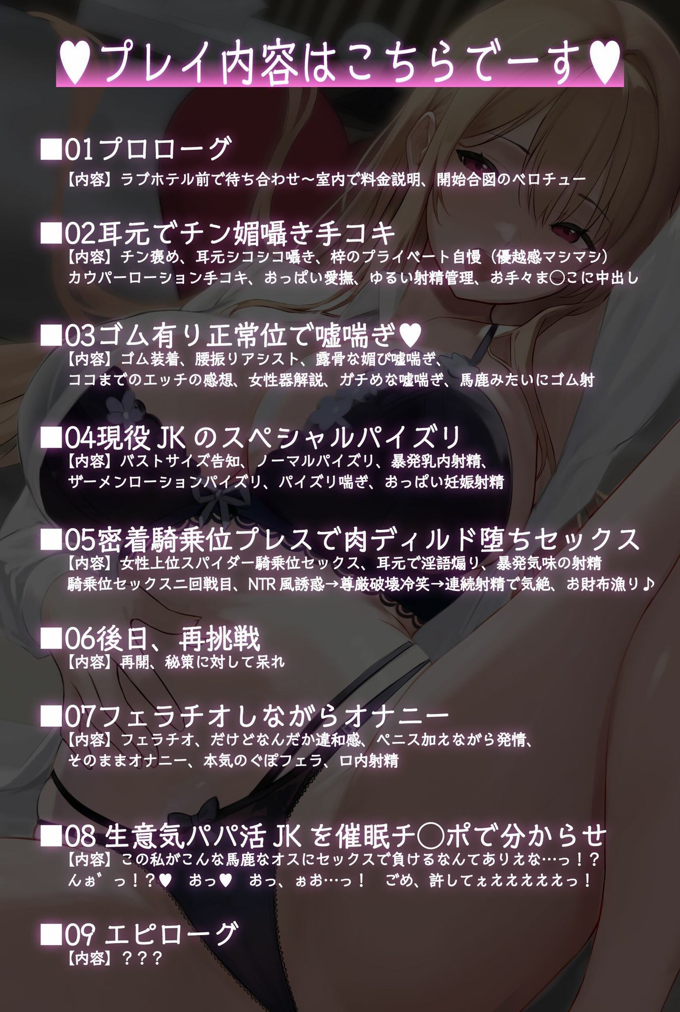 【早期購入特典あり！】清楚系ビッチとパパ活バトル！ 私をイかせられたらタダでいいですよ？
